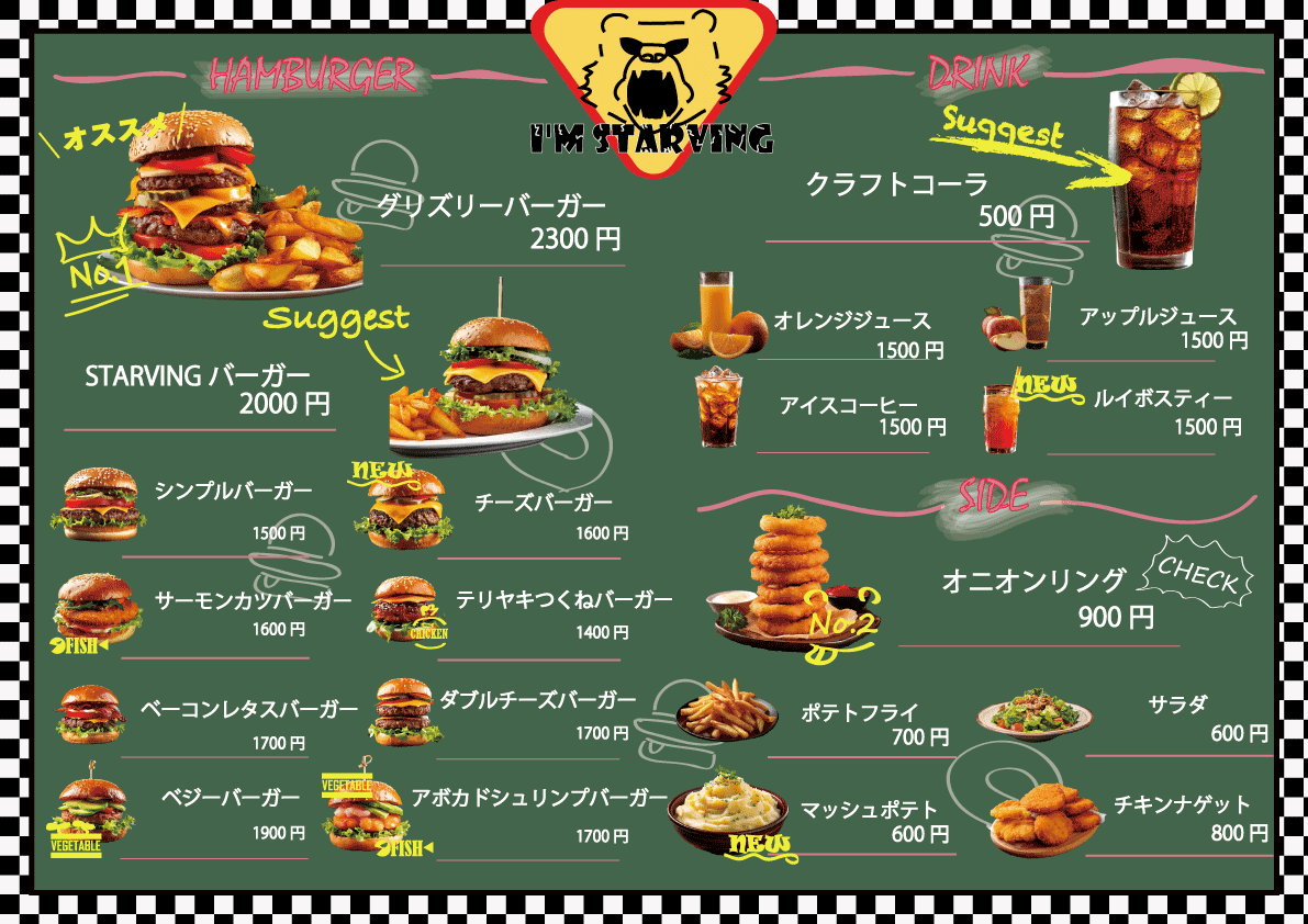 架空のダイナーメニュー（ランチ）