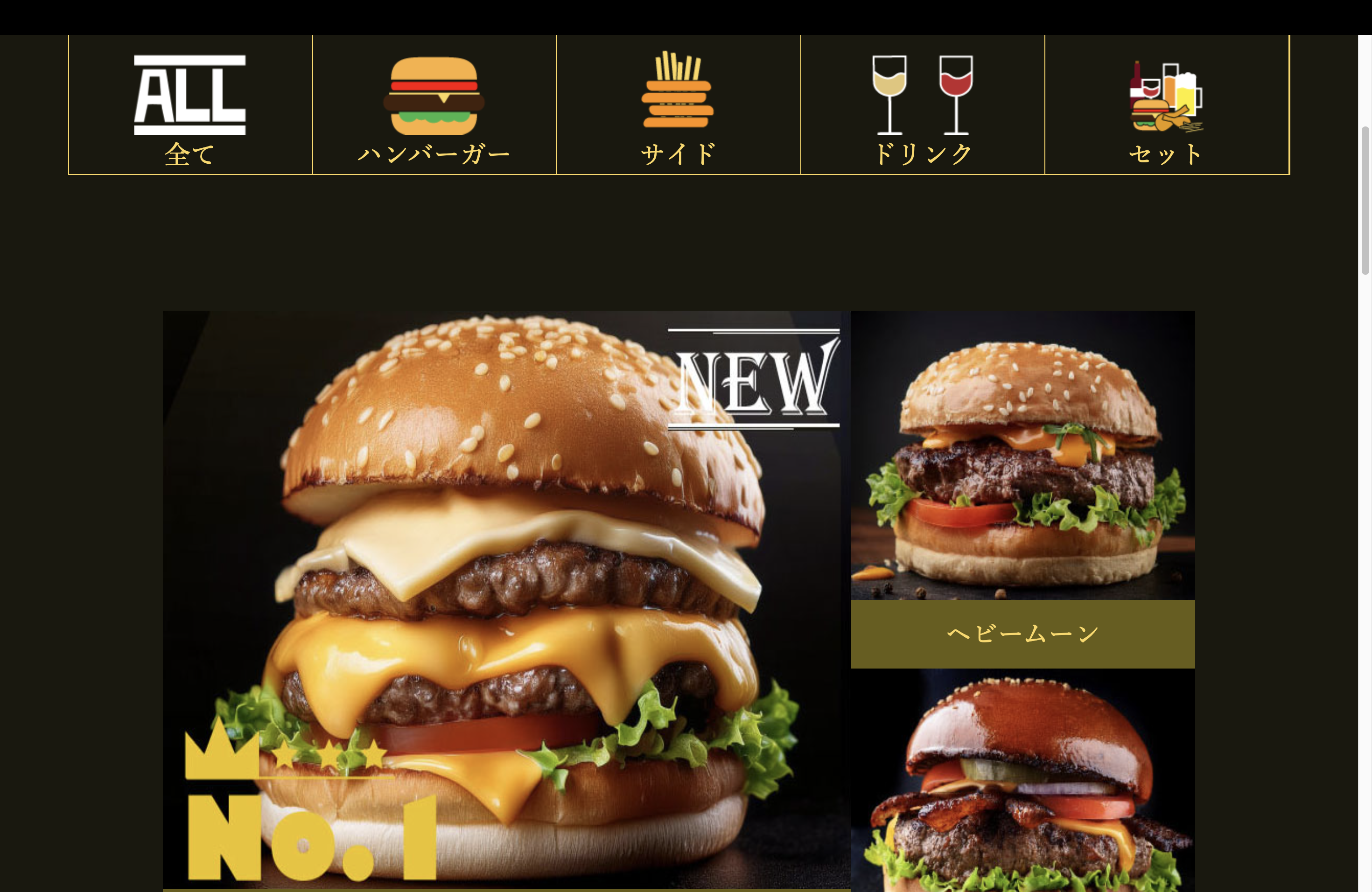 架空のグルメバーガー専門店の商品一覧（訓練校グループ制作）